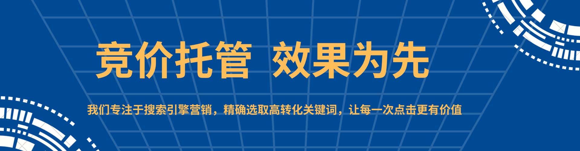乐安sem托管